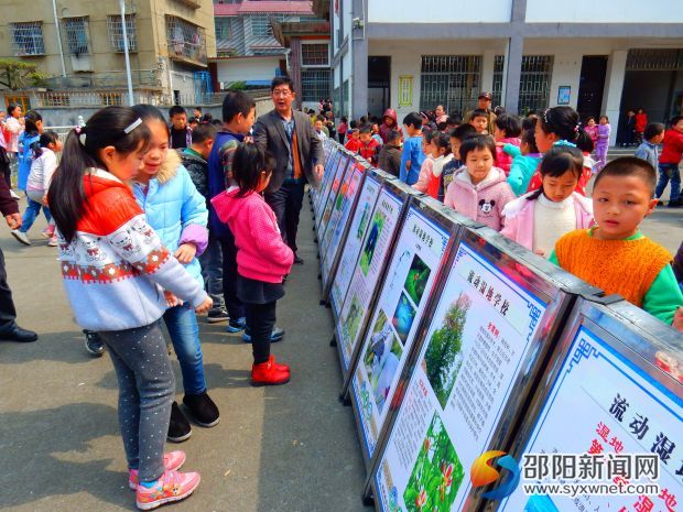 流动湿地学校