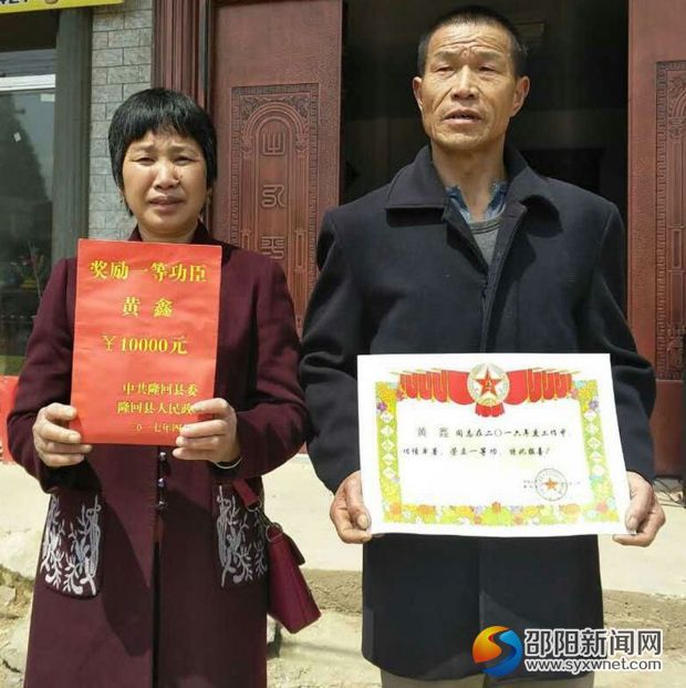 一等功臣黄鑫慰问照片2