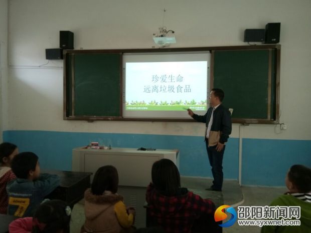 班主任李老师正在主持班会