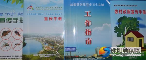 创卫图册
