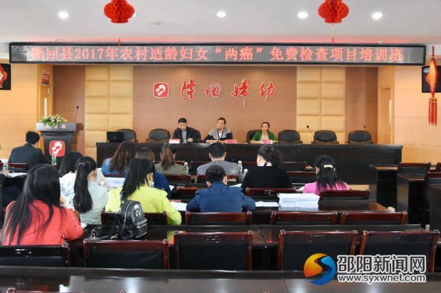 “两癌”免费检查培训