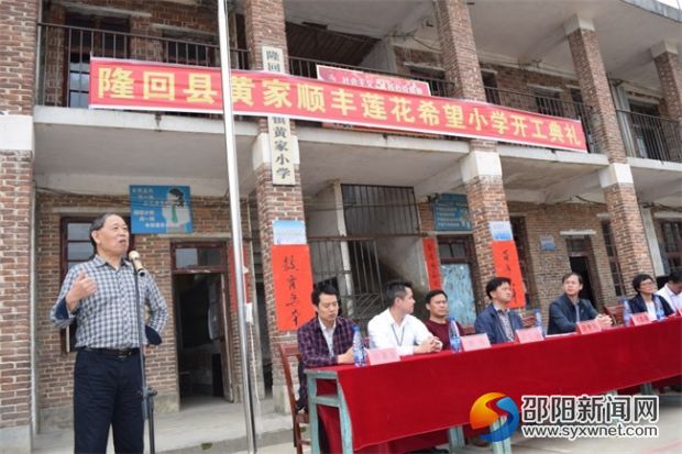 顺丰公益领导讲话