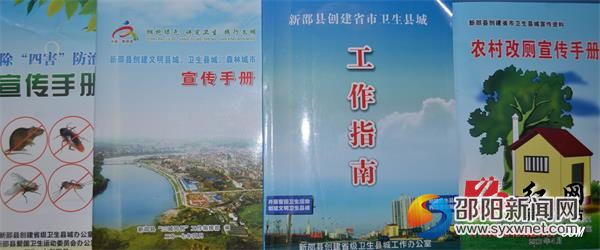 创卫图册副本