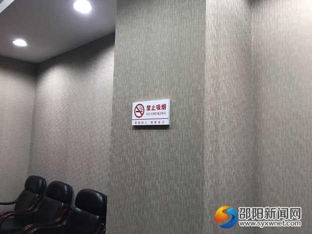 4会议室禁止吸烟标识