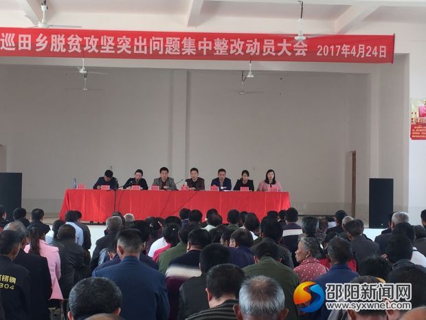 图为 会议现场