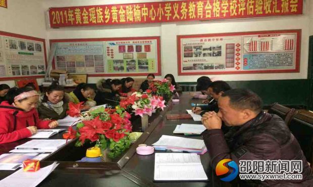 教职员工家属&ldquo;民调&rdquo;宣传培训会议现场