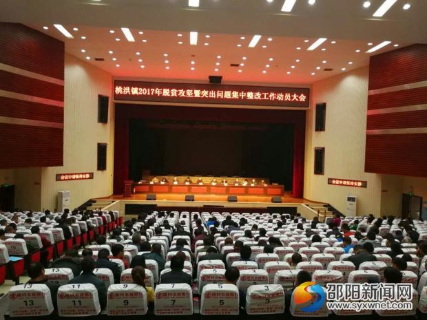 图为会议现场