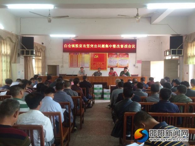 会议现场图片