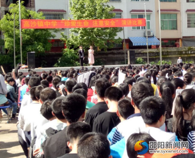 安全演讲现场