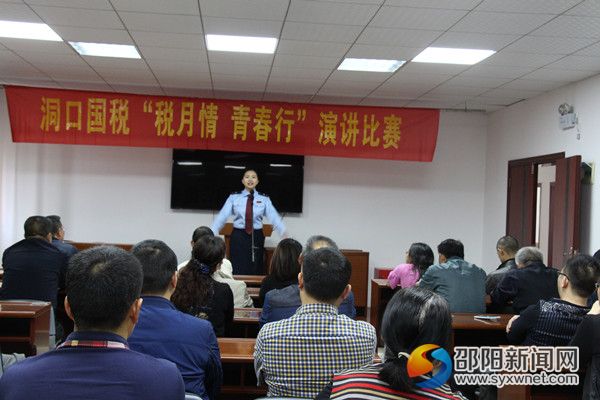 图为青年税干杨帆正在激情演讲。