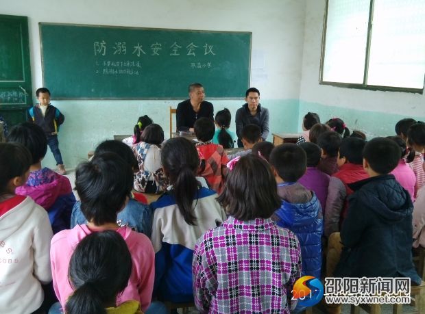 防溺水教育班会现场