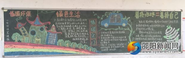144班黑板报获一等奖
