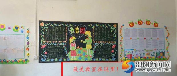 最美教室2_看图王