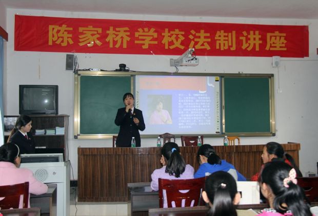 陈欧阳在法制讲座上讲课_副本
