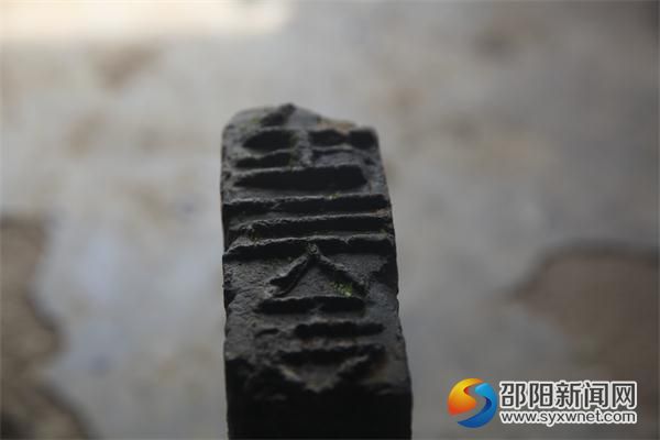 北山镇观音塘村的神仙坳上,出土的文字图案汉墓砖