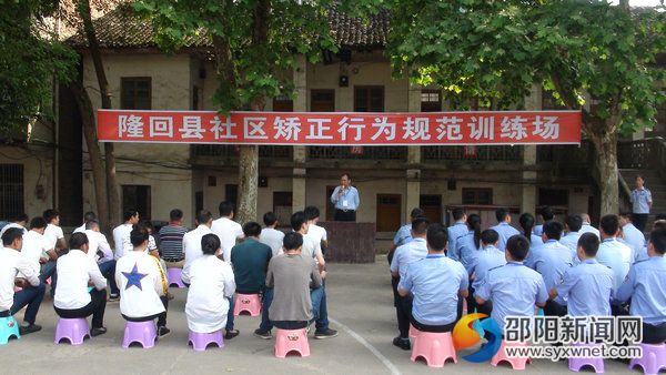 训话现场1