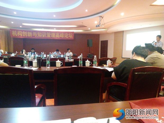 5月12日，由同方知网（北京）技术有限公司湖南分公司举办的机构创新与知识管理高峰论坛在城步举办。