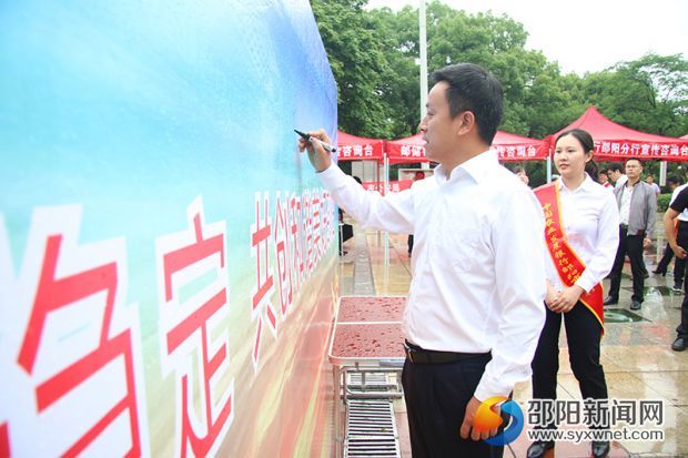 邵阳市委常委、副市长杨德平在打击非法集资的签名板上签名。
