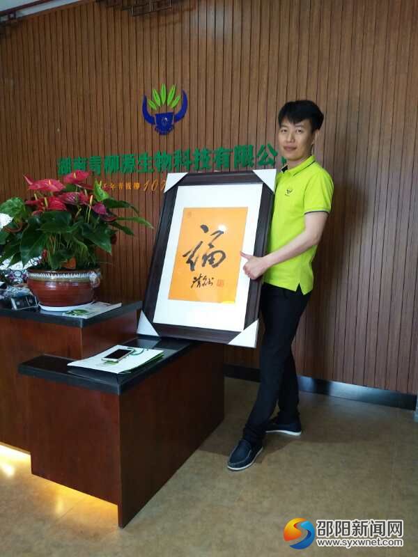 图为工作人员展示获赠墨宝