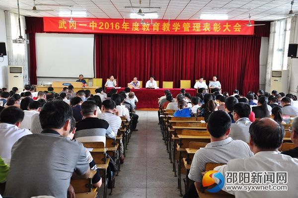 上图为表彰大会现场