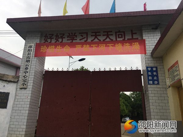 校门口悬挂的安全警示横幅