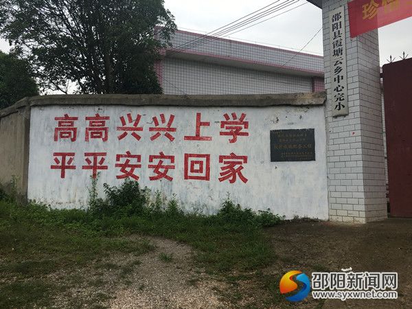 高高兴兴回家