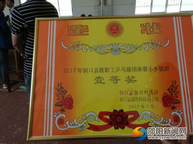 获奖荣誉证书