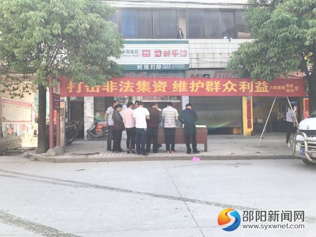 打击非法集资宣传
