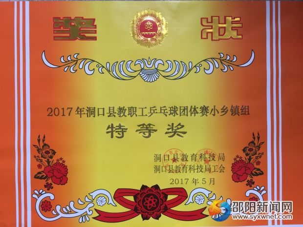QQ图片20170522221610