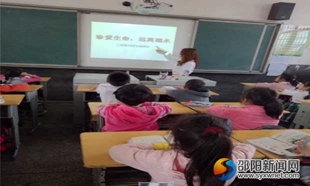 (防溺水安全教育班会)