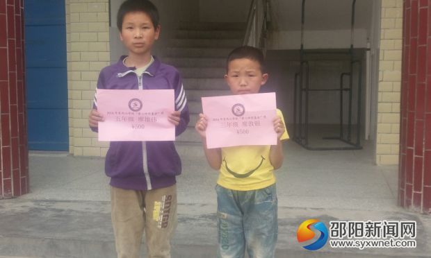 图为获500元大奖的学生