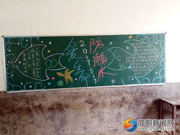 板报