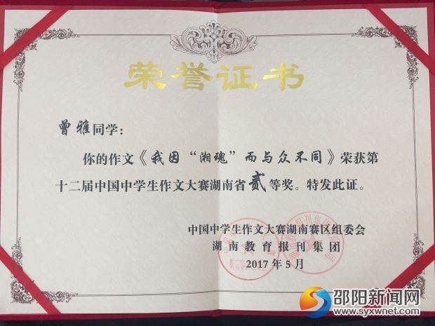 QQ图片20170525230337