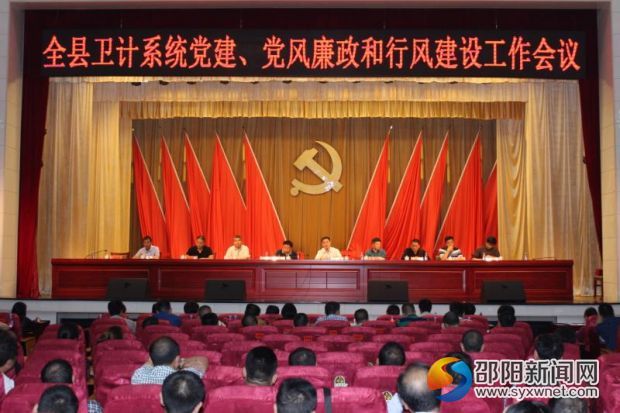 会议现场