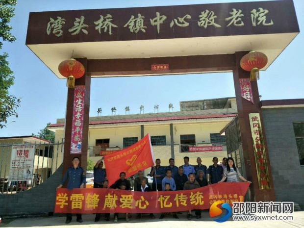 武冈市公路超限检测站志愿者与老人合影