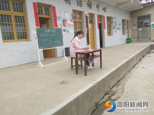 2017年5月26日隆回县桃洪镇合共小学举行“珍爱生命平安石门”专题讲座03