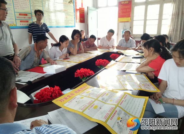 “学生安全教育”全体班主任会议