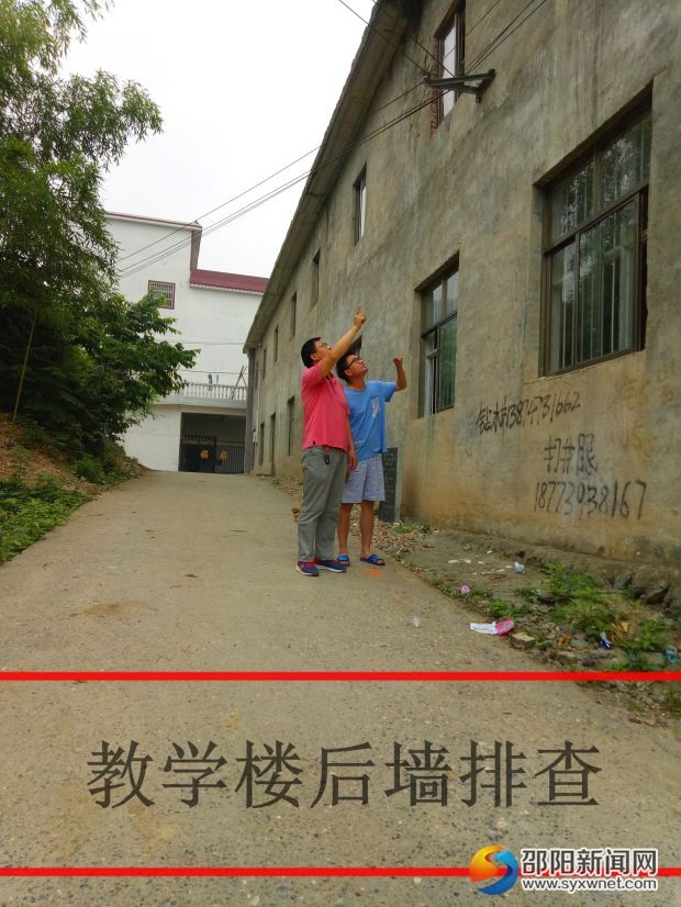 教学楼排查5_看图王