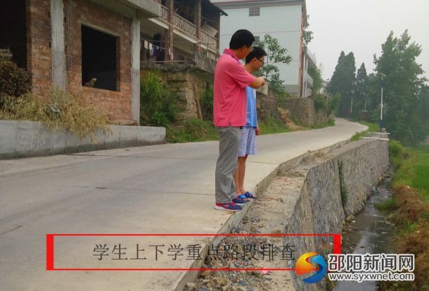 学生路段排查_看图王