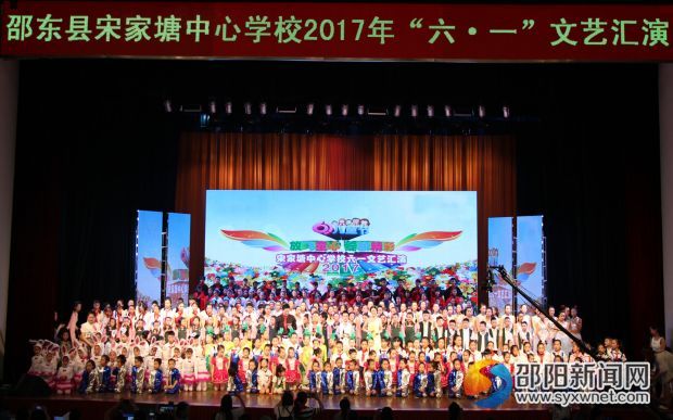1 宋家塘中心学校