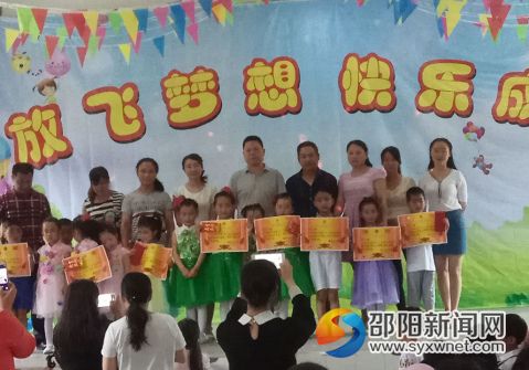 “六一”文艺汇演颁奖仪式