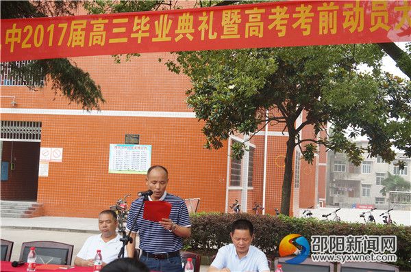 校长隆建华致辞