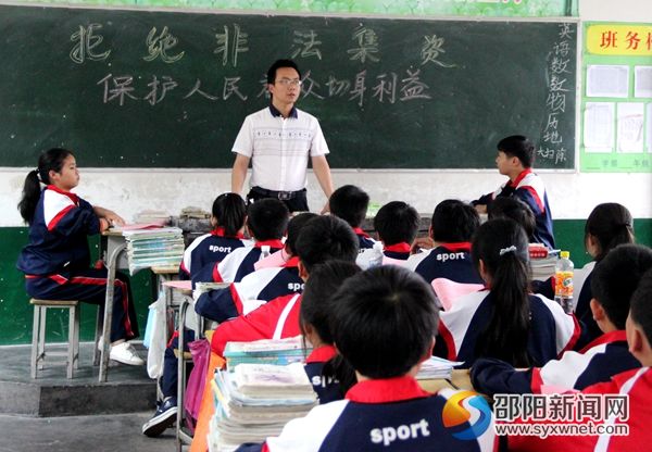 绥宁县育英中学71班正在学习防范非法集资知识