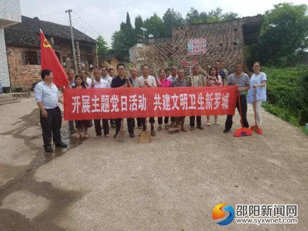 罗城党员活动日