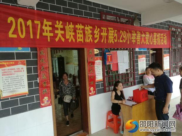关峡苗族乡干部在&ldquo;小善举大爱心&rdquo;募捐现场