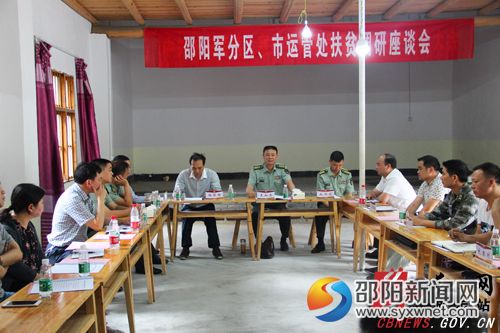 大寨村座谈会现场