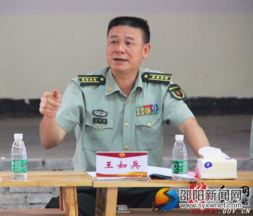 邵阳军分区司令员王如兵在座谈会上讲话5