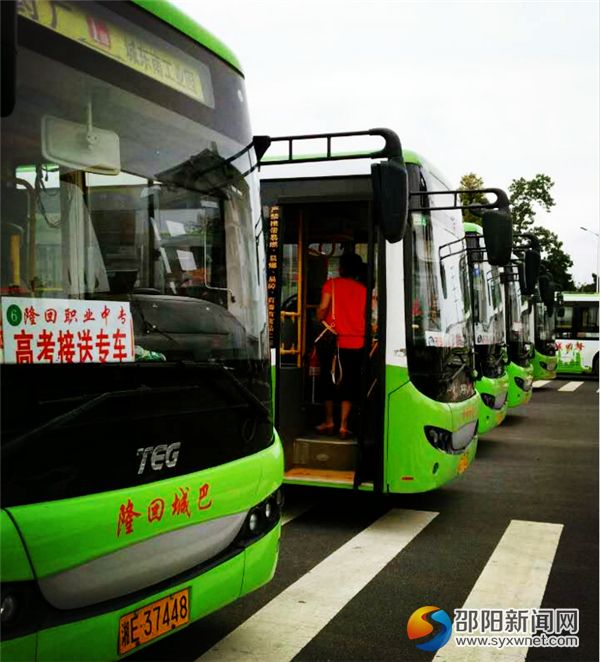 隆回县公共汽车公司义务为考生送考