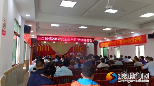 会议现场