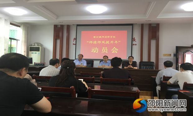 会议现场